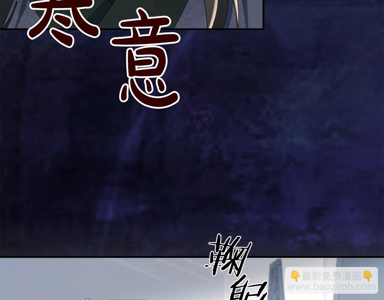 惜花芷·嫡女不折腰 - 第43話 修羅場(2/3) - 4