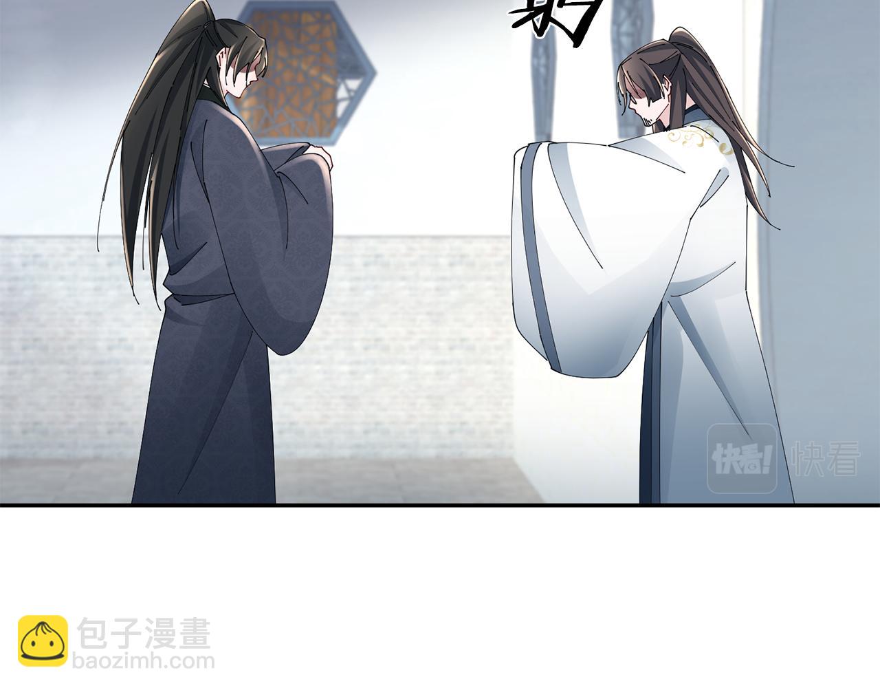 惜花芷·嫡女不折腰 - 第43話 修羅場(2/3) - 5