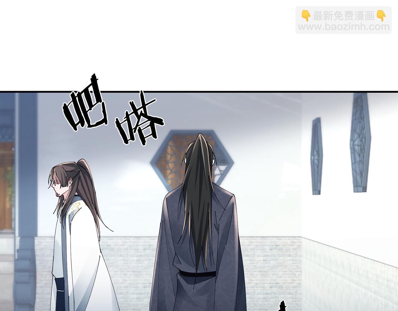 惜花芷·嫡女不折腰 - 第43話 修羅場(2/3) - 6