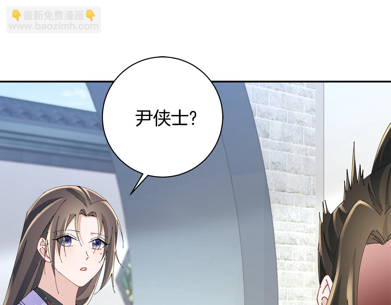 惜花芷·嫡女不折腰 - 第43話 修羅場(2/3) - 8