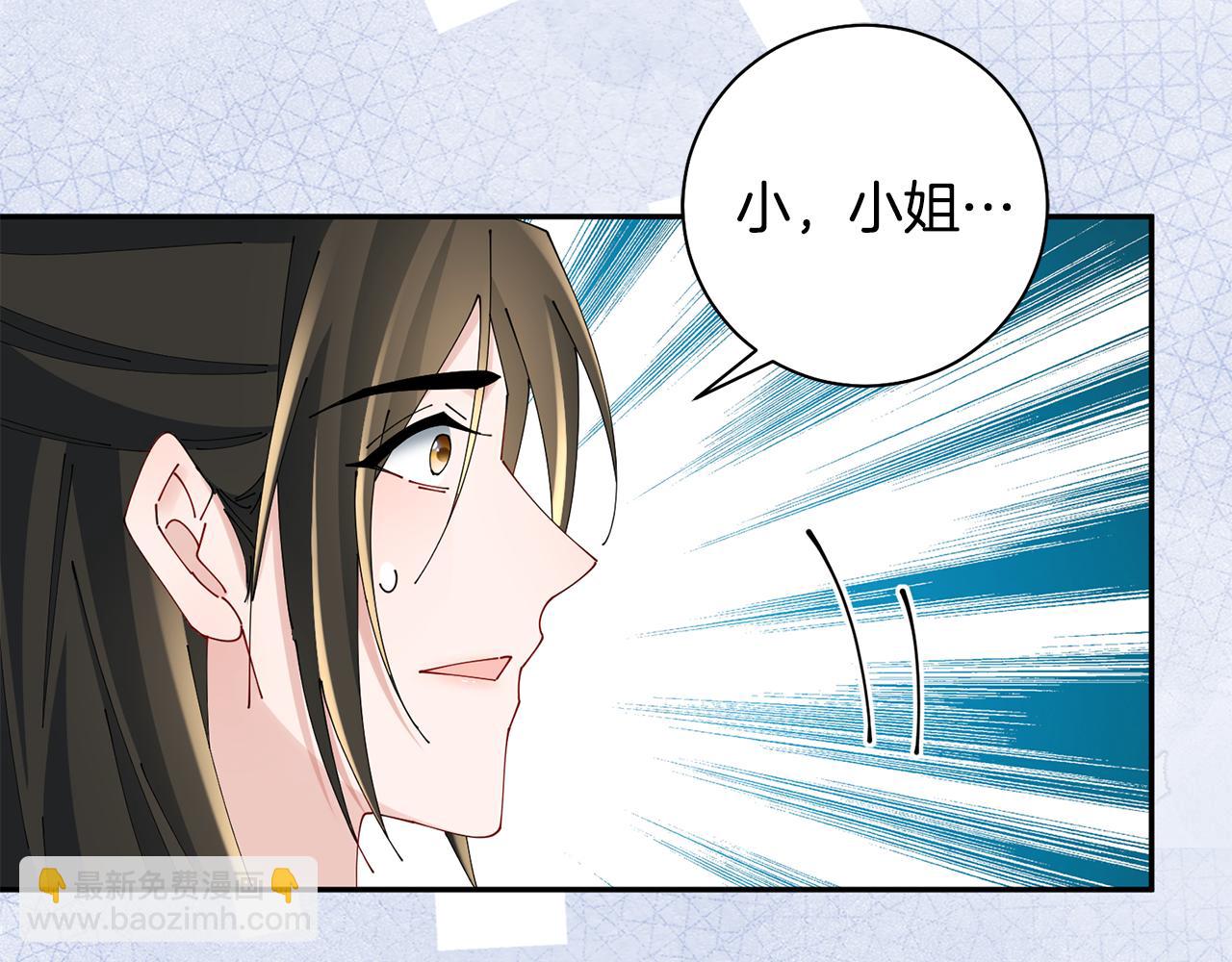 惜花芷·嫡女不折腰 - 第43話 修羅場(2/3) - 2