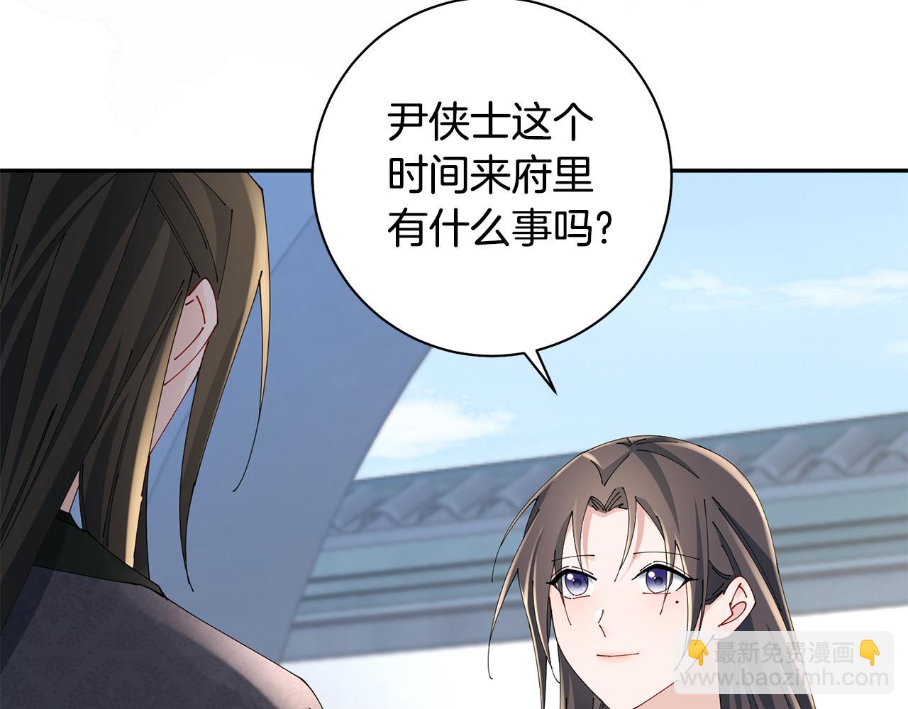 惜花芷·嫡女不折腰 - 第43話 修羅場(2/3) - 4