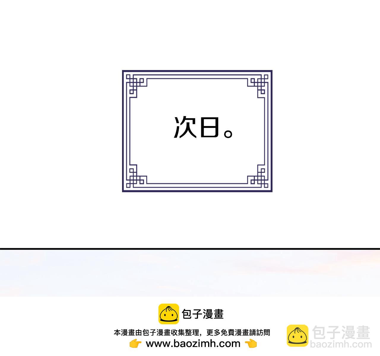 惜花芷·嫡女不折腰 - 第45話 和離失敗(2/3) - 6