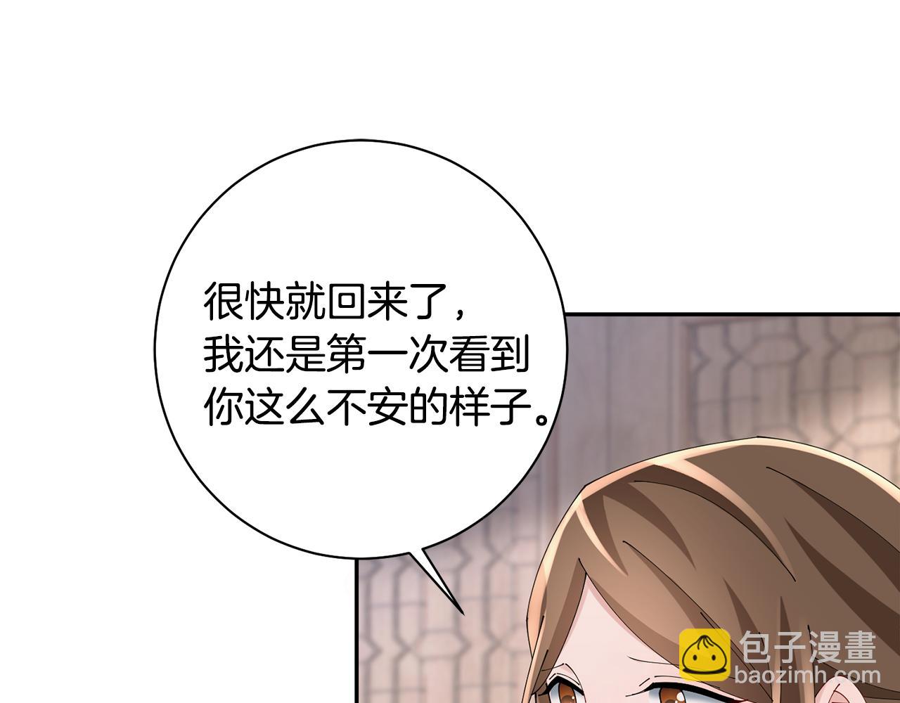 惜花芷·嫡女不折腰 - 第45話 和離失敗(3/3) - 3