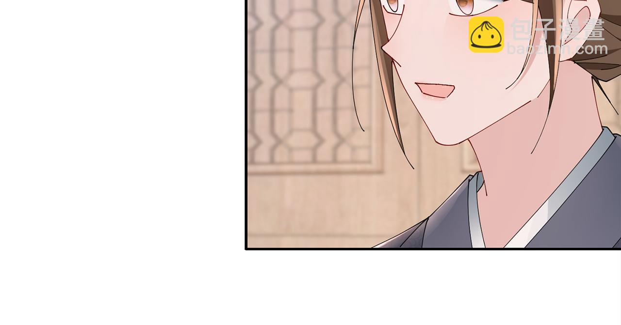 惜花芷·嫡女不折腰 - 第45話 和離失敗(3/3) - 4