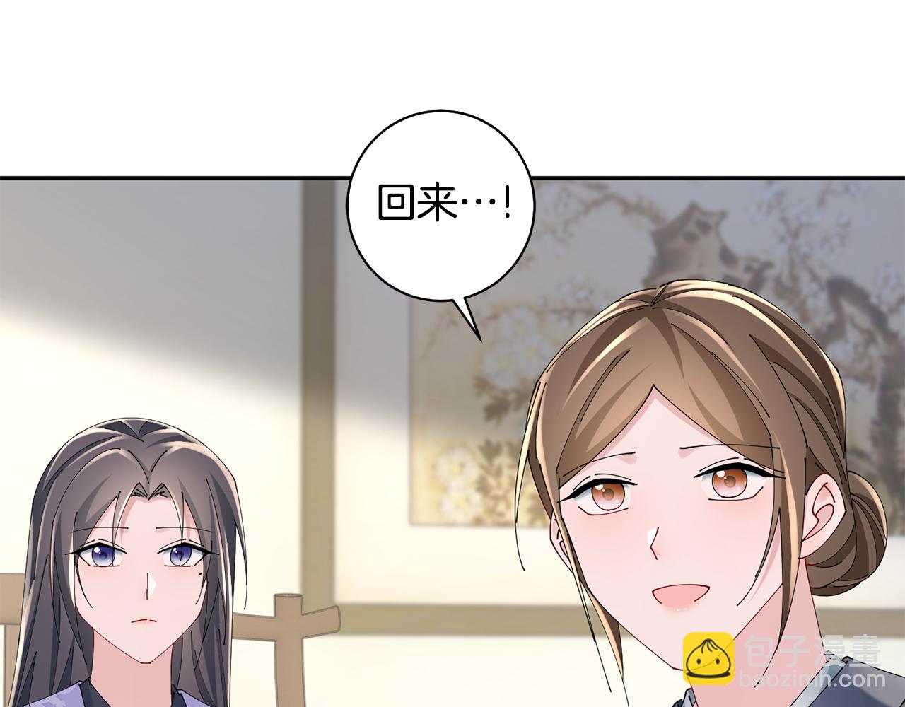 惜花芷·嫡女不折腰 - 第45話 和離失敗(3/3) - 1