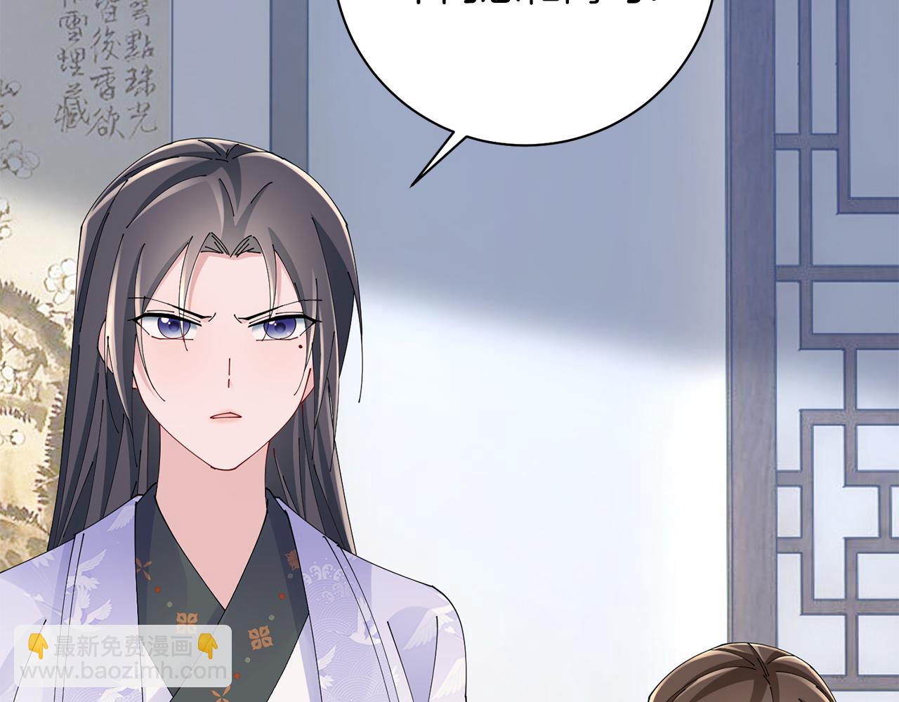 惜花芷·嫡女不折腰 - 第45話 和離失敗(3/3) - 4