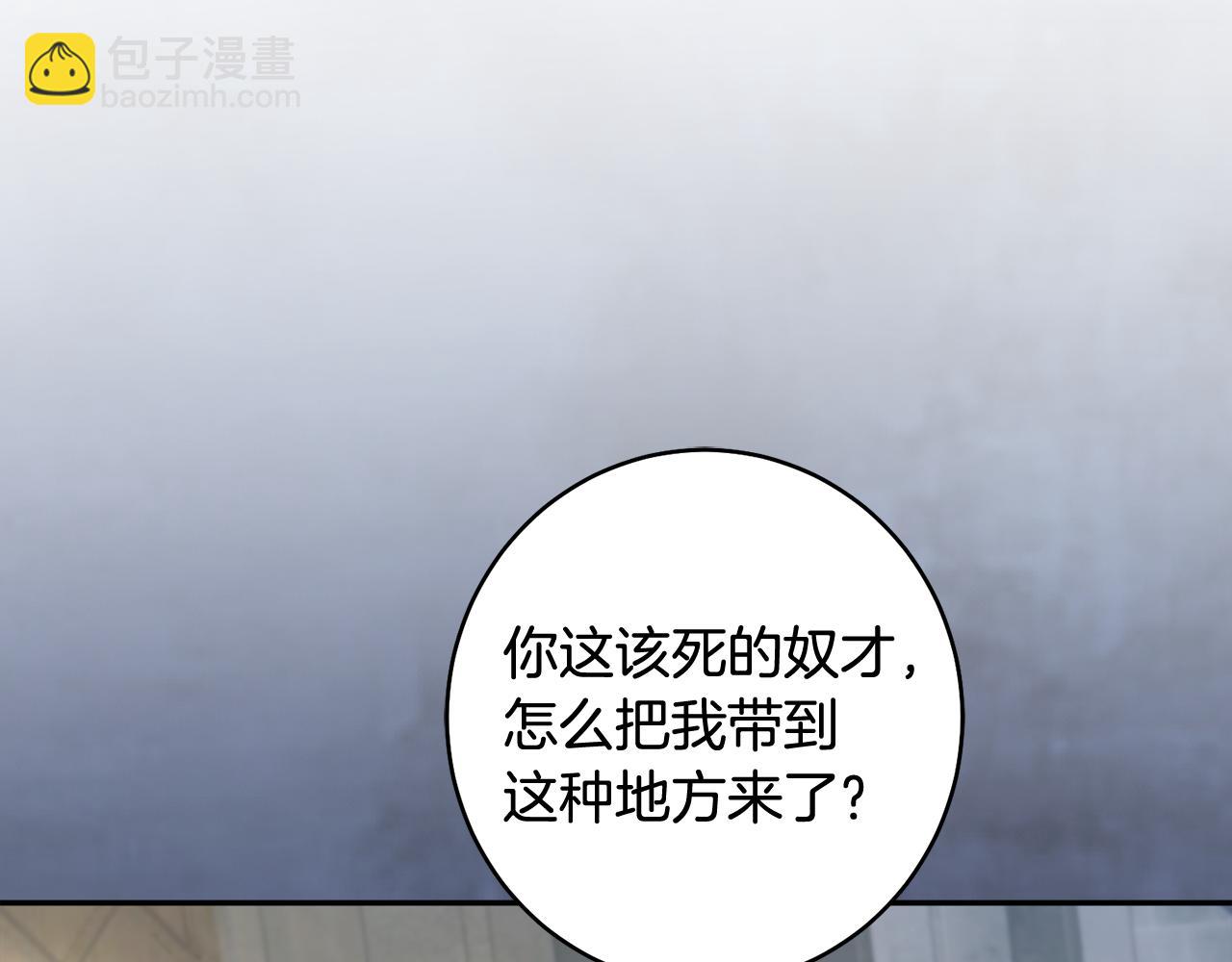 惜花芷·嫡女不折腰 - 第45話 和離失敗(3/3) - 4