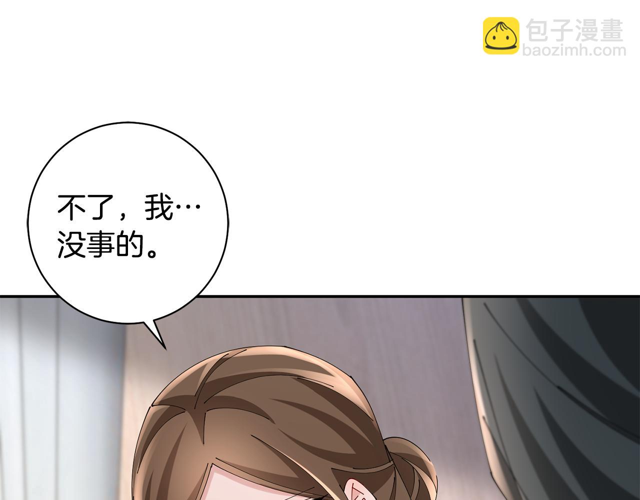 惜花芷·嫡女不折腰 - 第45話 和離失敗(1/3) - 6