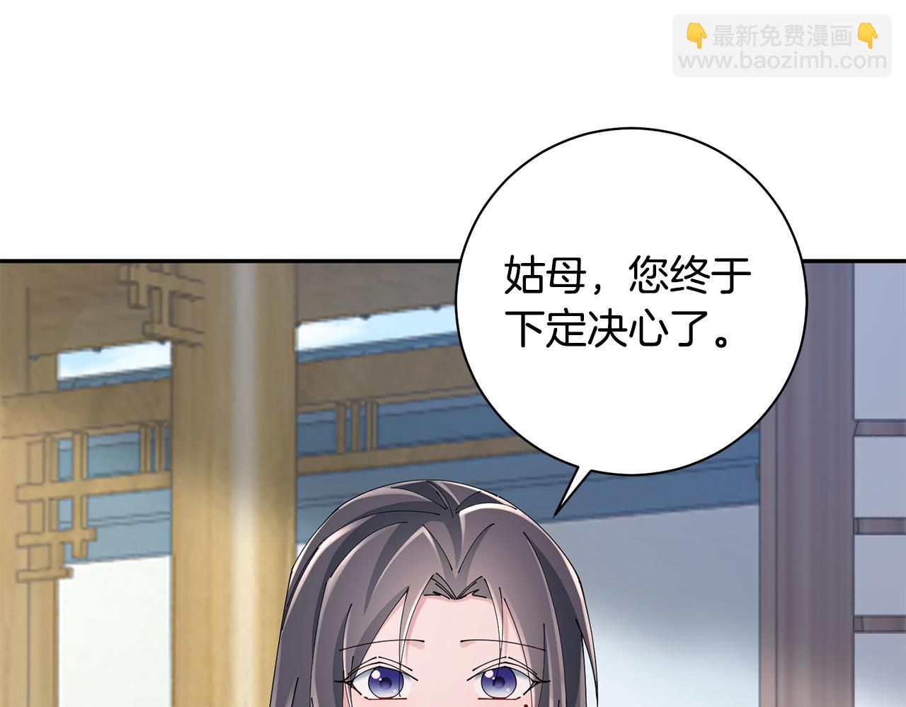 惜花芷·嫡女不折腰 - 第45話 和離失敗(2/3) - 1