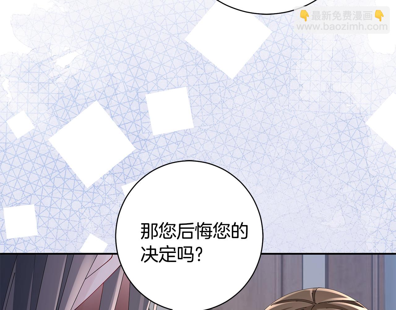 惜花芷·嫡女不折腰 - 第45話 和離失敗(2/3) - 7