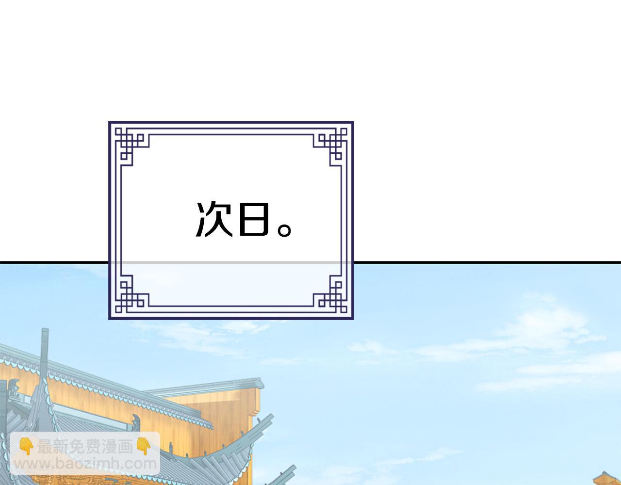 惜花芷·嫡女不折腰 - 第45話 和離失敗(2/3) - 5