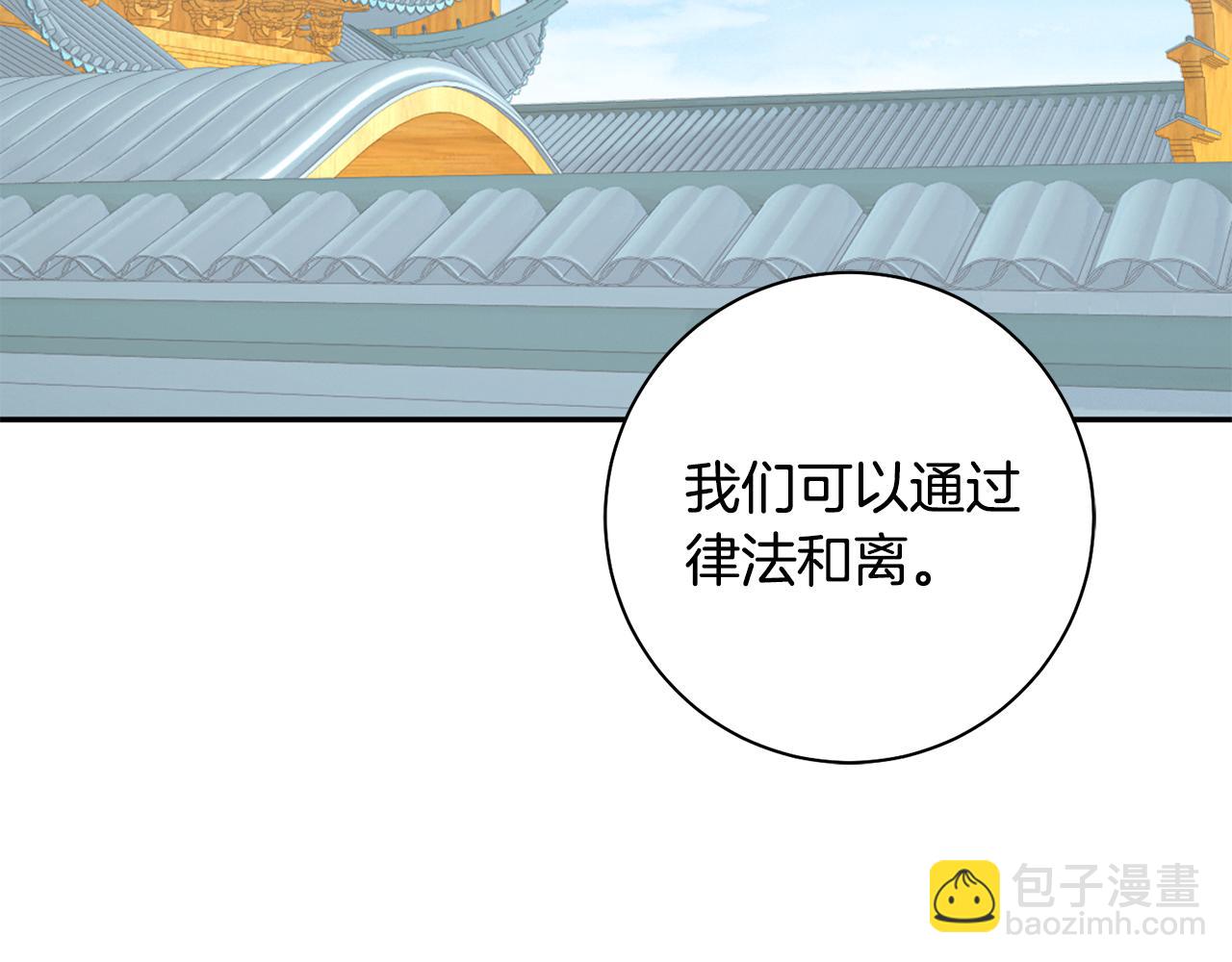 惜花芷·嫡女不折腰 - 第45話 和離失敗(2/3) - 6