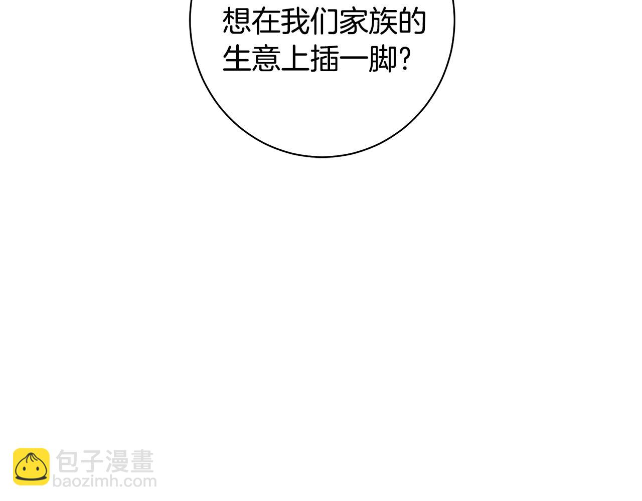 惜花芷·嫡女不折腰 - 第45話 和離失敗(2/3) - 4