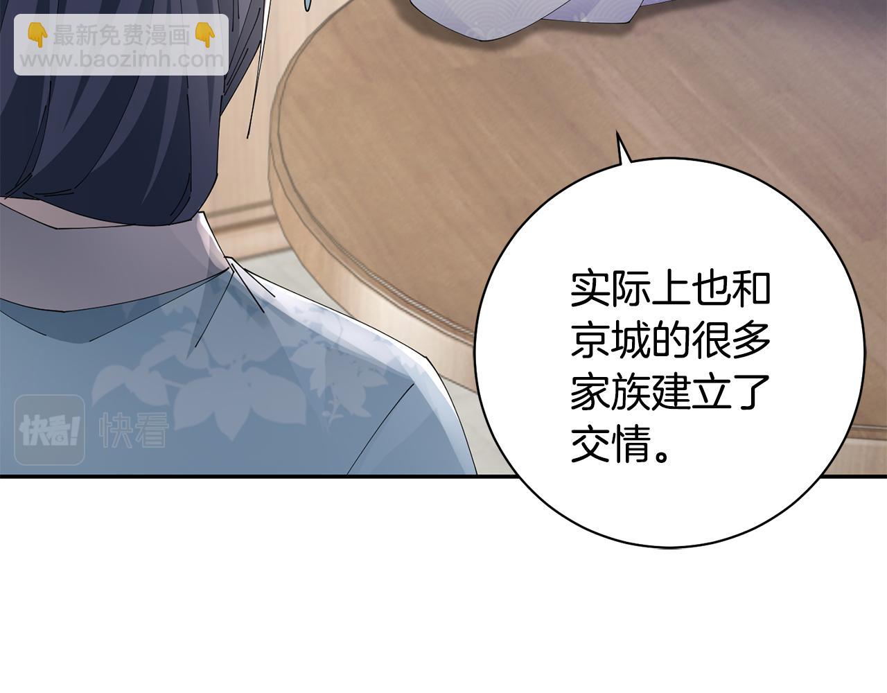 惜花芷·嫡女不折腰 - 第45話 和離失敗(2/3) - 4