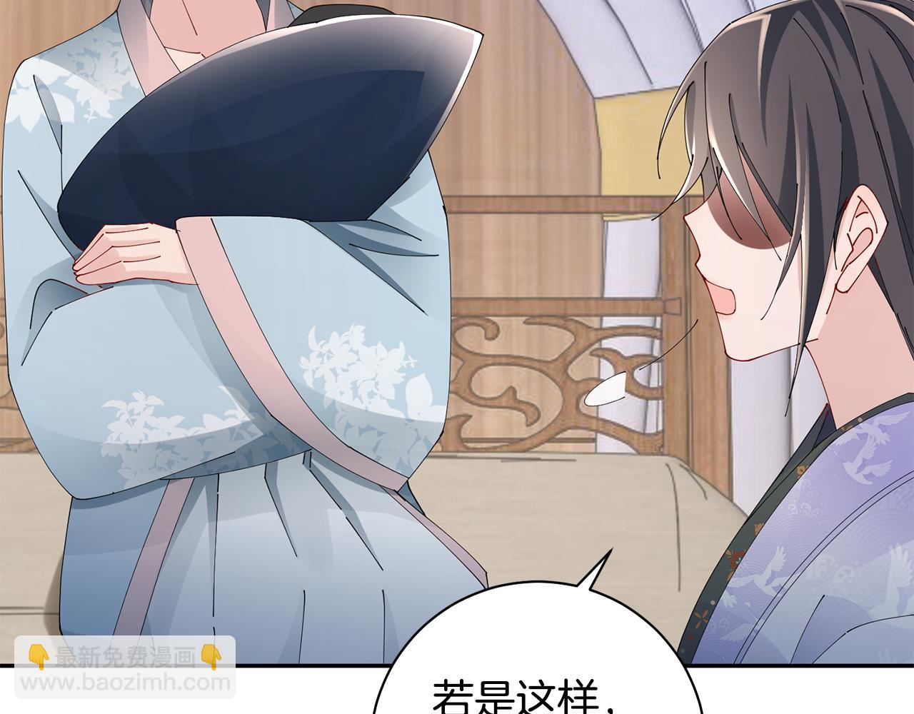 惜花芷·嫡女不折腰 - 第45話 和離失敗(2/3) - 7