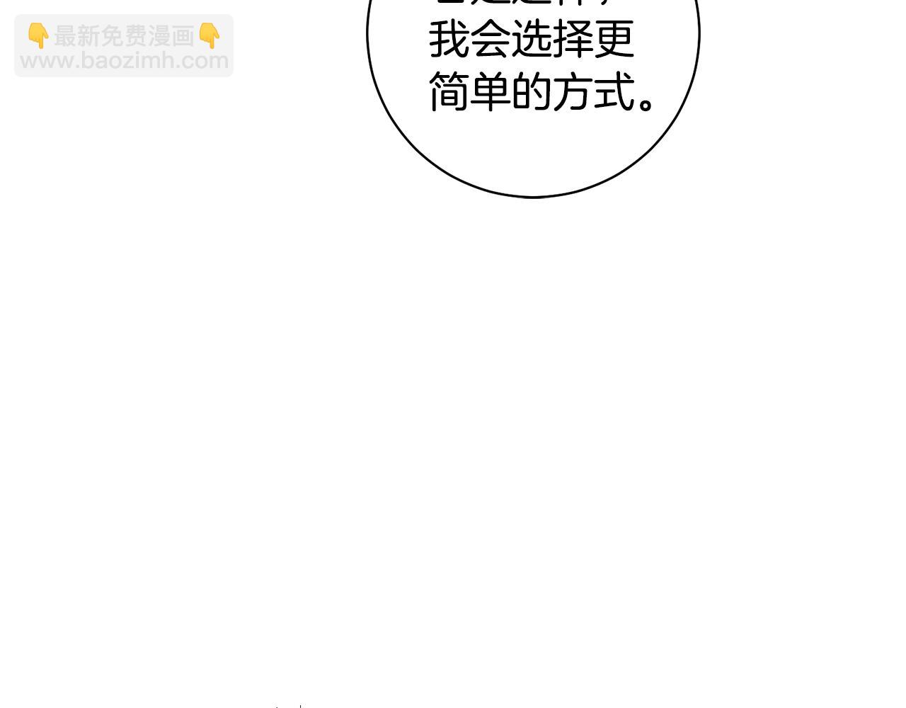 惜花芷·嫡女不折腰 - 第45話 和離失敗(2/3) - 8