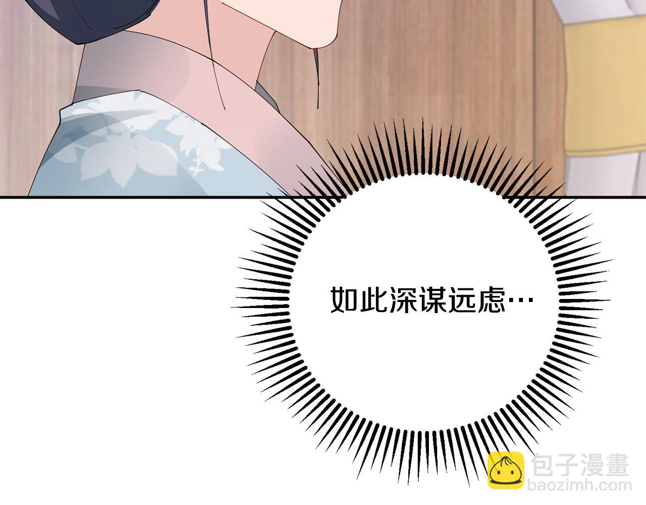 惜花芷·嫡女不折腰 - 第45話 和離失敗(2/3) - 2