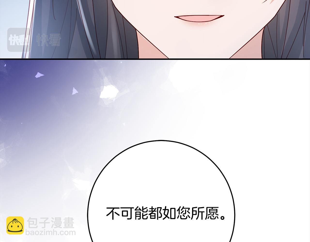 惜花芷·嫡女不折腰 - 第47話 大快人心(1/4) - 2