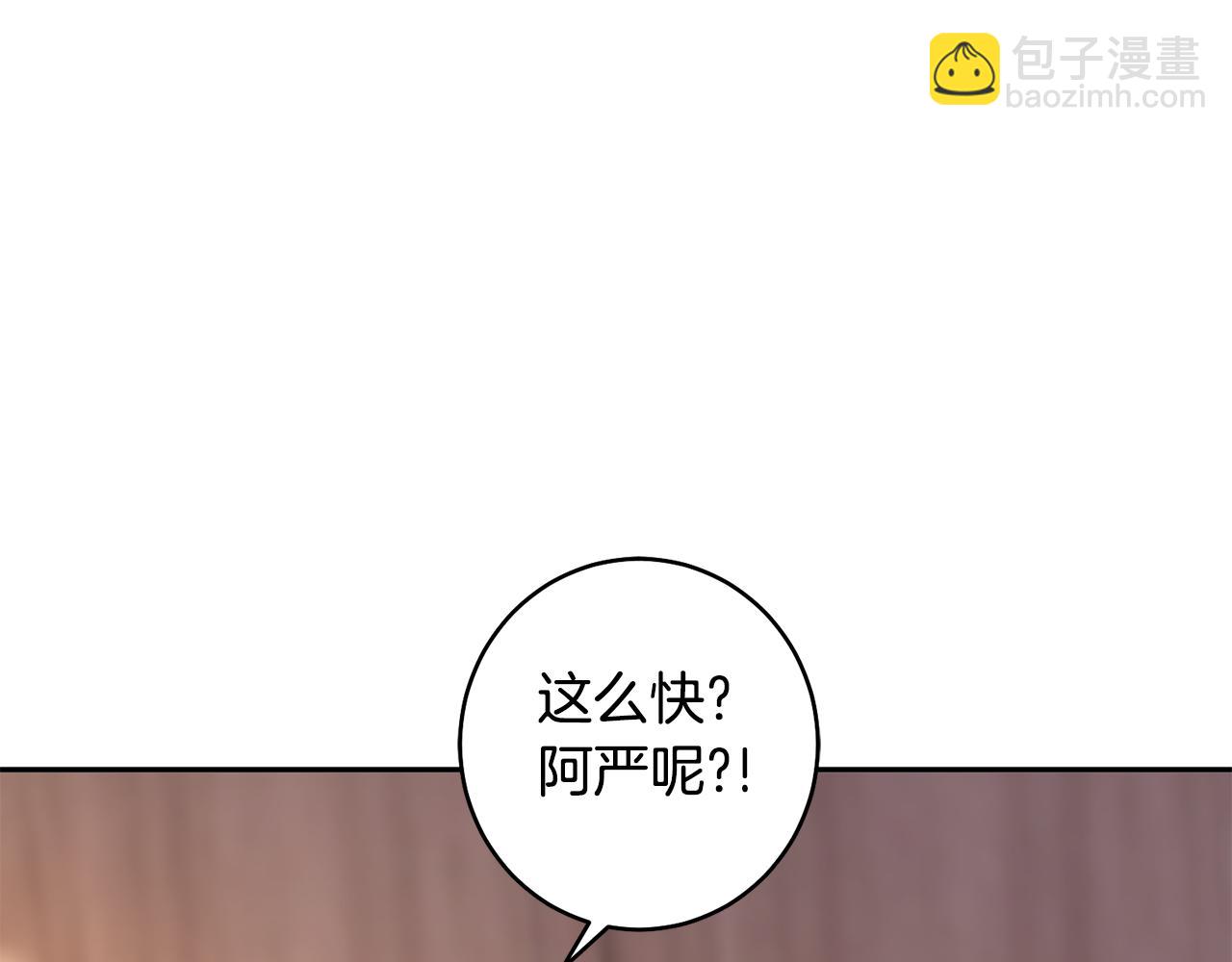 惜花芷·嫡女不折腰 - 第47話 大快人心(3/4) - 6