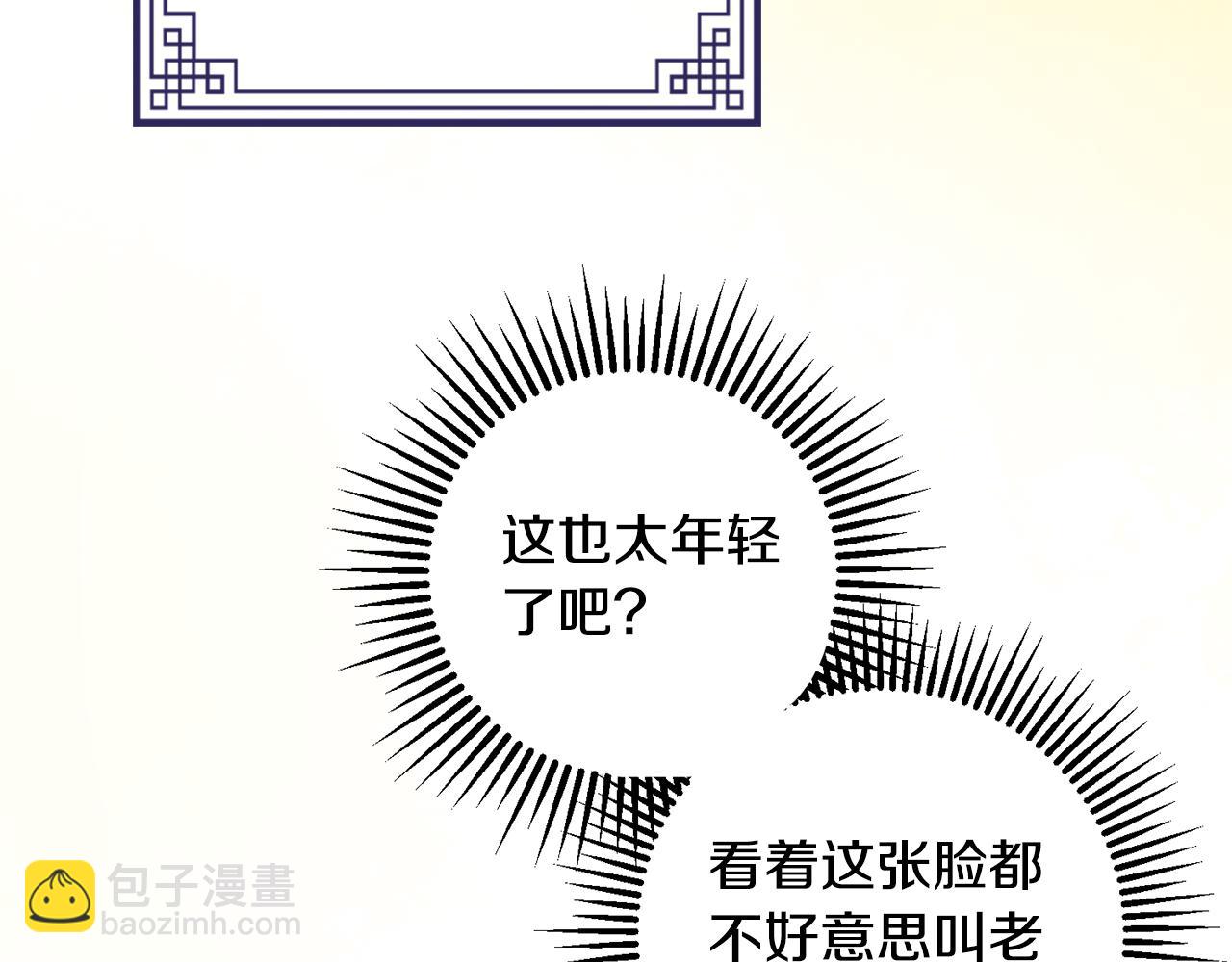 惜花芷·嫡女不折腰 - 第47話 大快人心(3/4) - 5