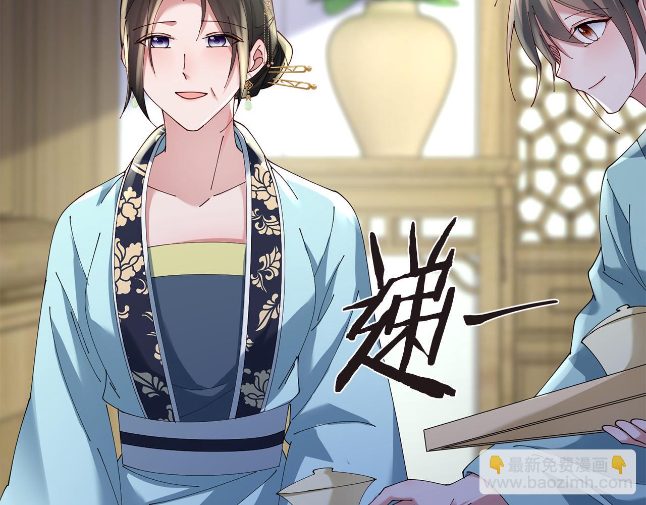 惜花芷·嫡女不折腰 - 第47話 大快人心(3/4) - 1