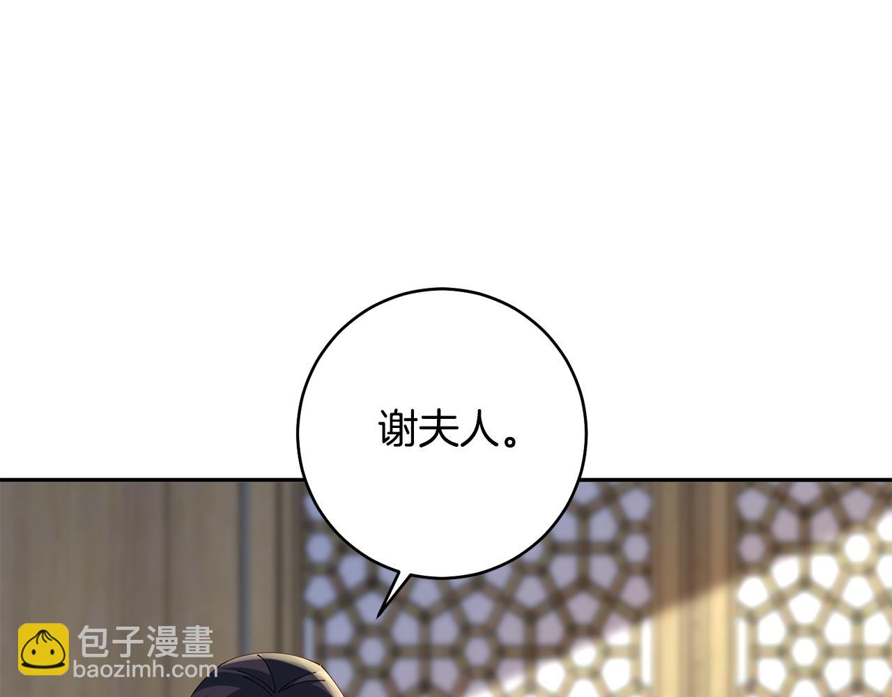 惜花芷·嫡女不折腰 - 第47話 大快人心(3/4) - 4