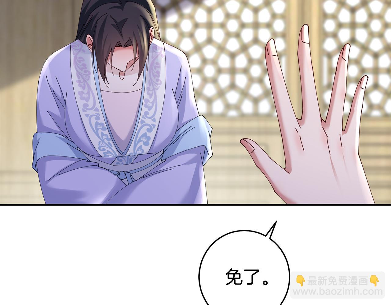 惜花芷·嫡女不折腰 - 第47話 大快人心(3/4) - 5