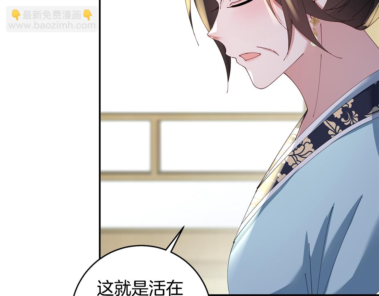 惜花芷·嫡女不折腰 - 第47話 大快人心(3/4) - 8