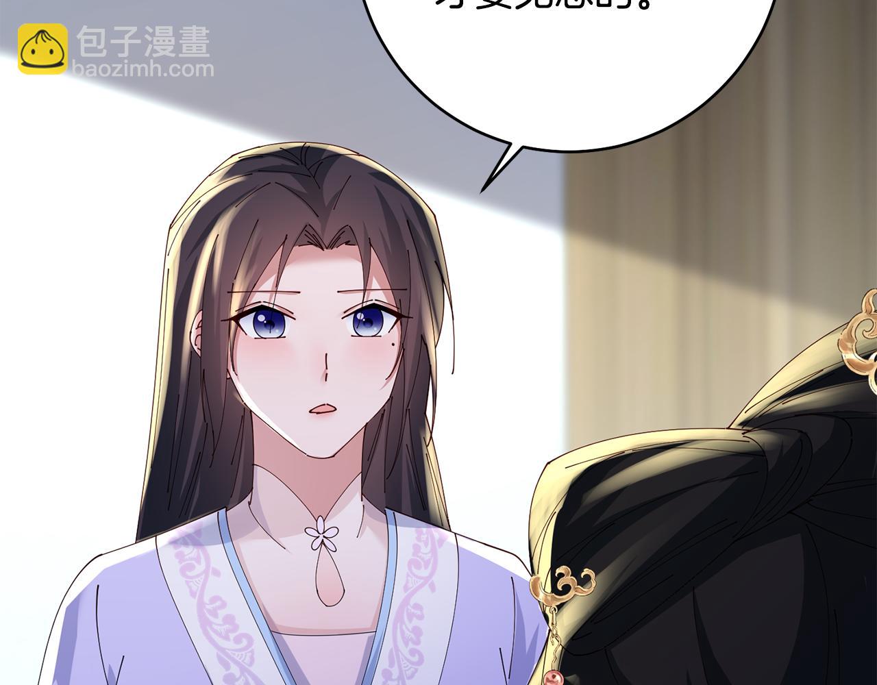 惜花芷·嫡女不折腰 - 第47話 大快人心(3/4) - 8