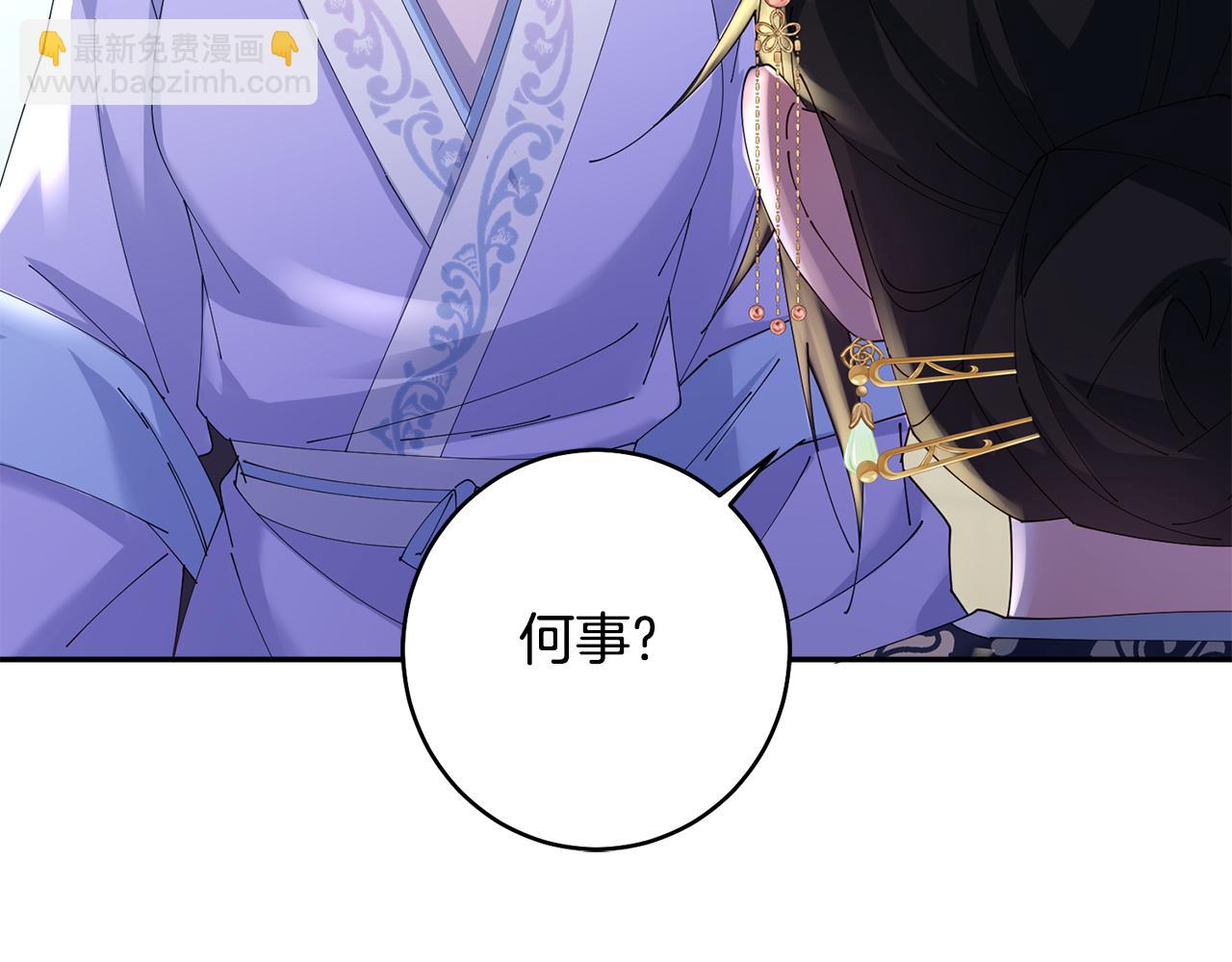 惜花芷·嫡女不折腰 - 第47話 大快人心(3/4) - 1