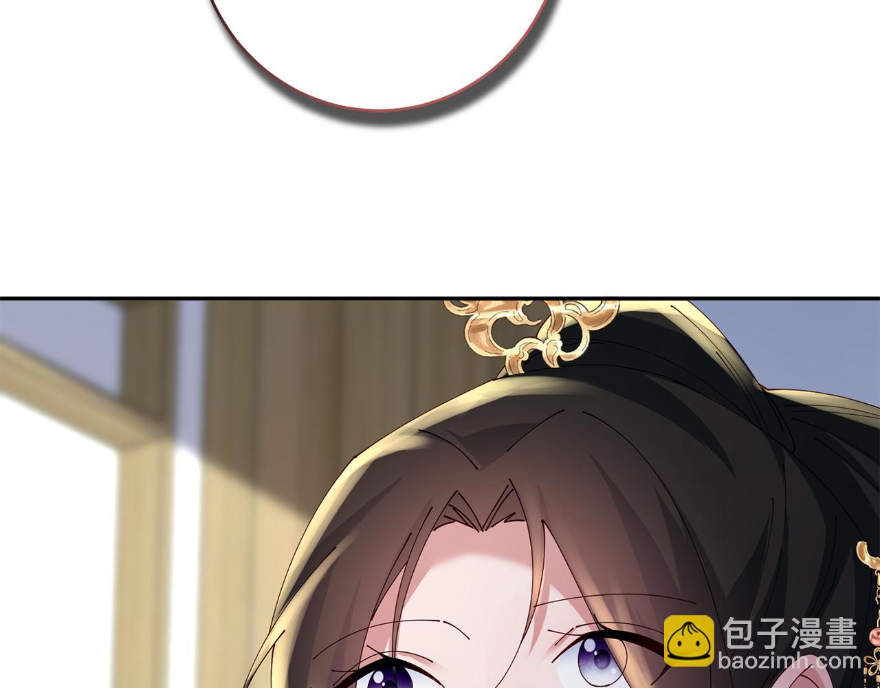 惜花芷·嫡女不折腰 - 第47話 大快人心(3/4) - 4