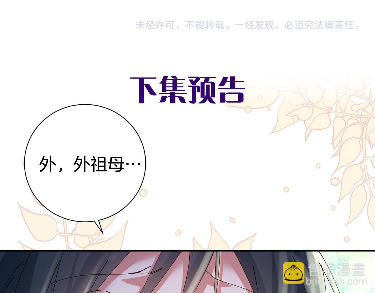 惜花芷·嫡女不折腰 - 第47話 大快人心(4/4) - 3