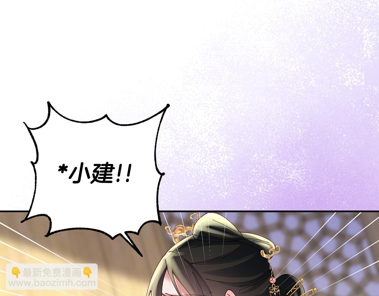 惜花芷·嫡女不折腰 - 第47話 大快人心(4/4) - 2