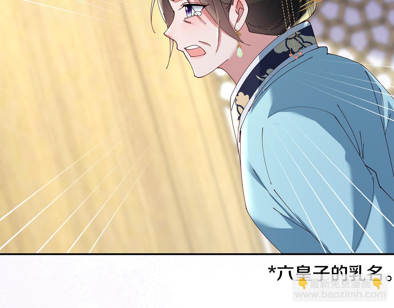 惜花芷·嫡女不折腰 - 第47話 大快人心(4/4) - 3