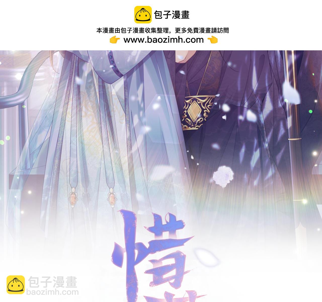 惜花芷·嫡女不折腰 - 第47話 大快人心(1/4) - 2