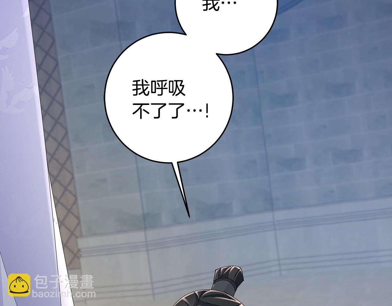 惜花芷·嫡女不折腰 - 第47話 大快人心(1/4) - 3