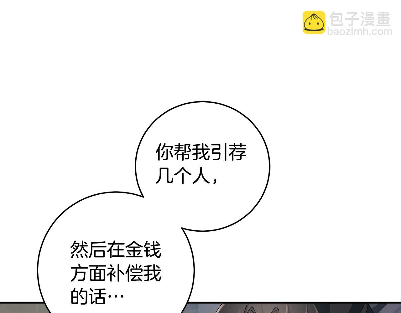 惜花芷·嫡女不折腰 - 第47話 大快人心(1/4) - 5