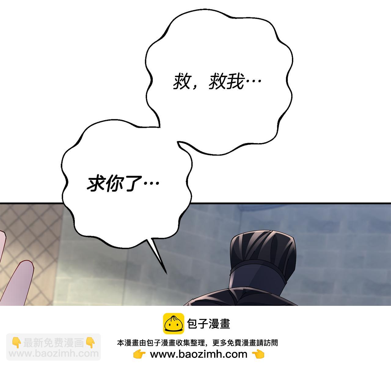 惜花芷·嫡女不折腰 - 第47話 大快人心(1/4) - 2