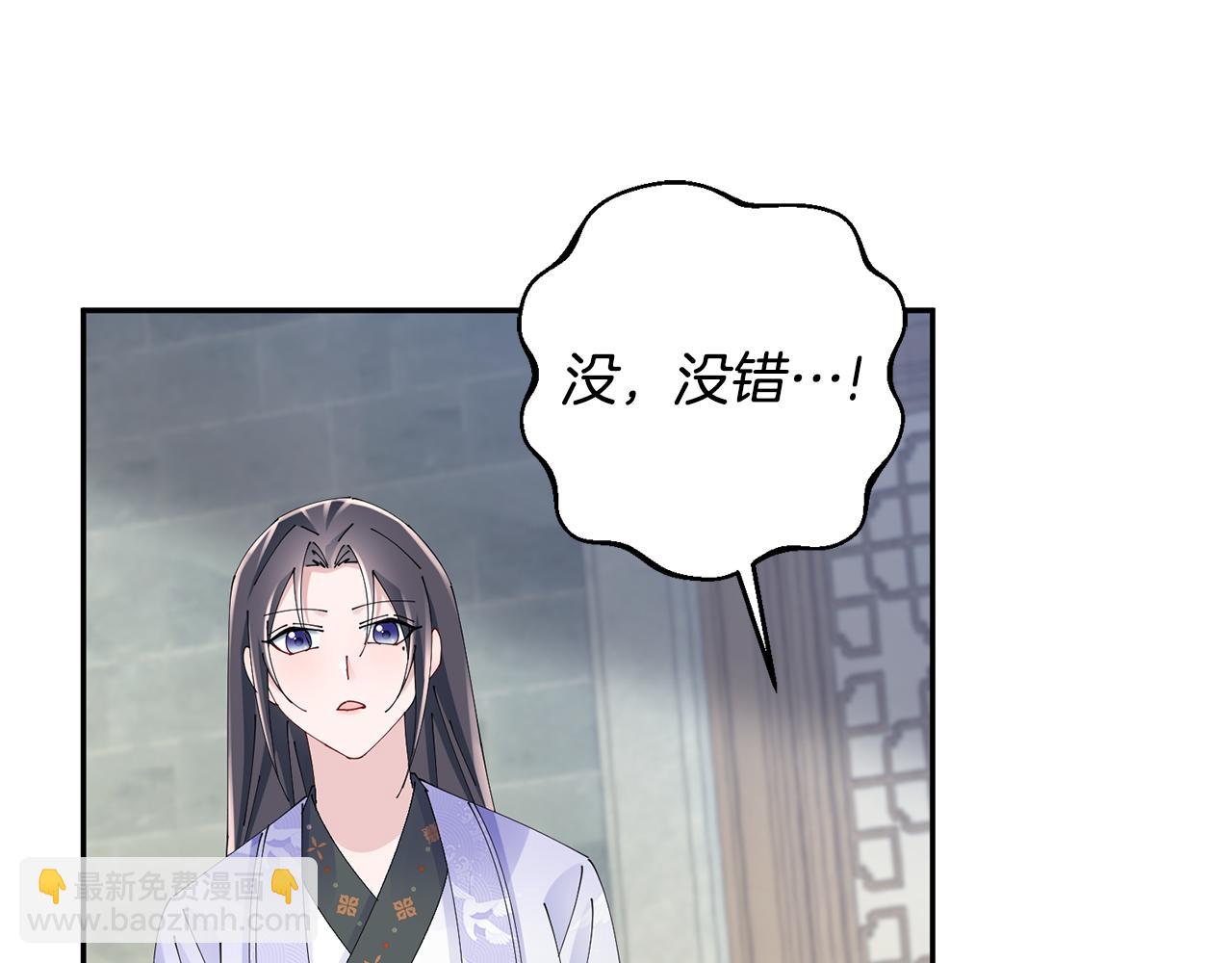 惜花芷·嫡女不折腰 - 第47話 大快人心(2/4) - 7