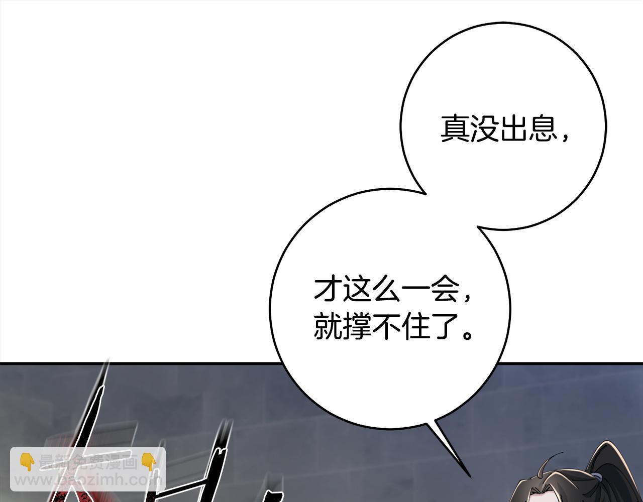 惜花芷·嫡女不折腰 - 第47話 大快人心(2/4) - 2