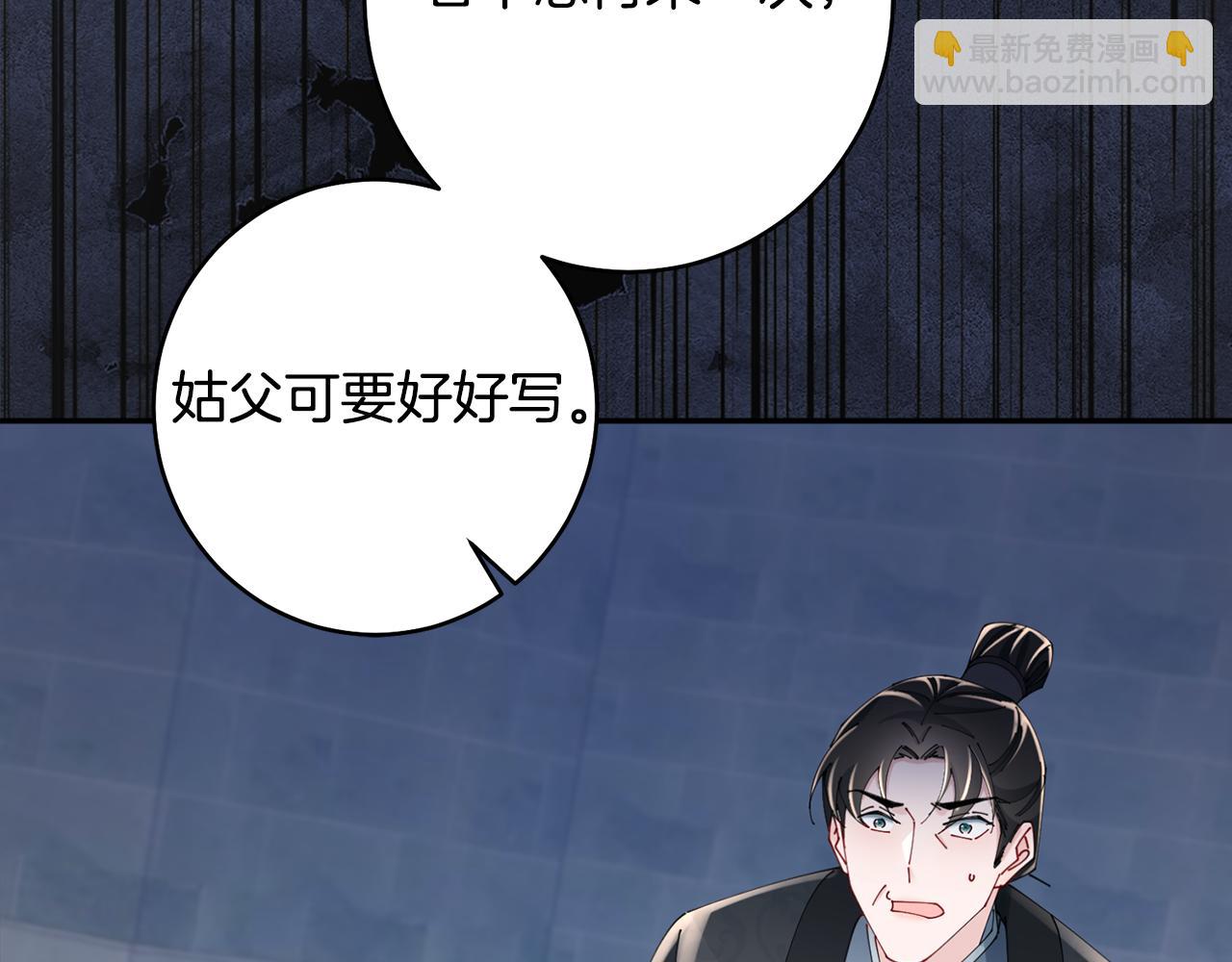 惜花芷·嫡女不折腰 - 第47話 大快人心(2/4) - 5