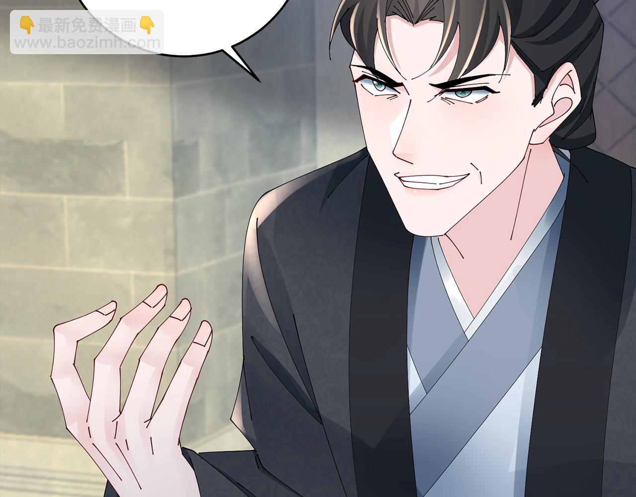 惜花芷·嫡女不折腰 - 第47話 大快人心(1/4) - 6