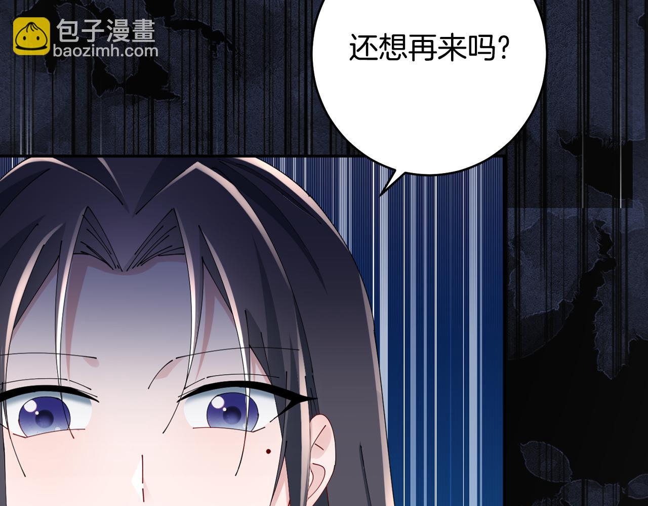 惜花芷·嫡女不折腰 - 第47話 大快人心(2/4) - 8