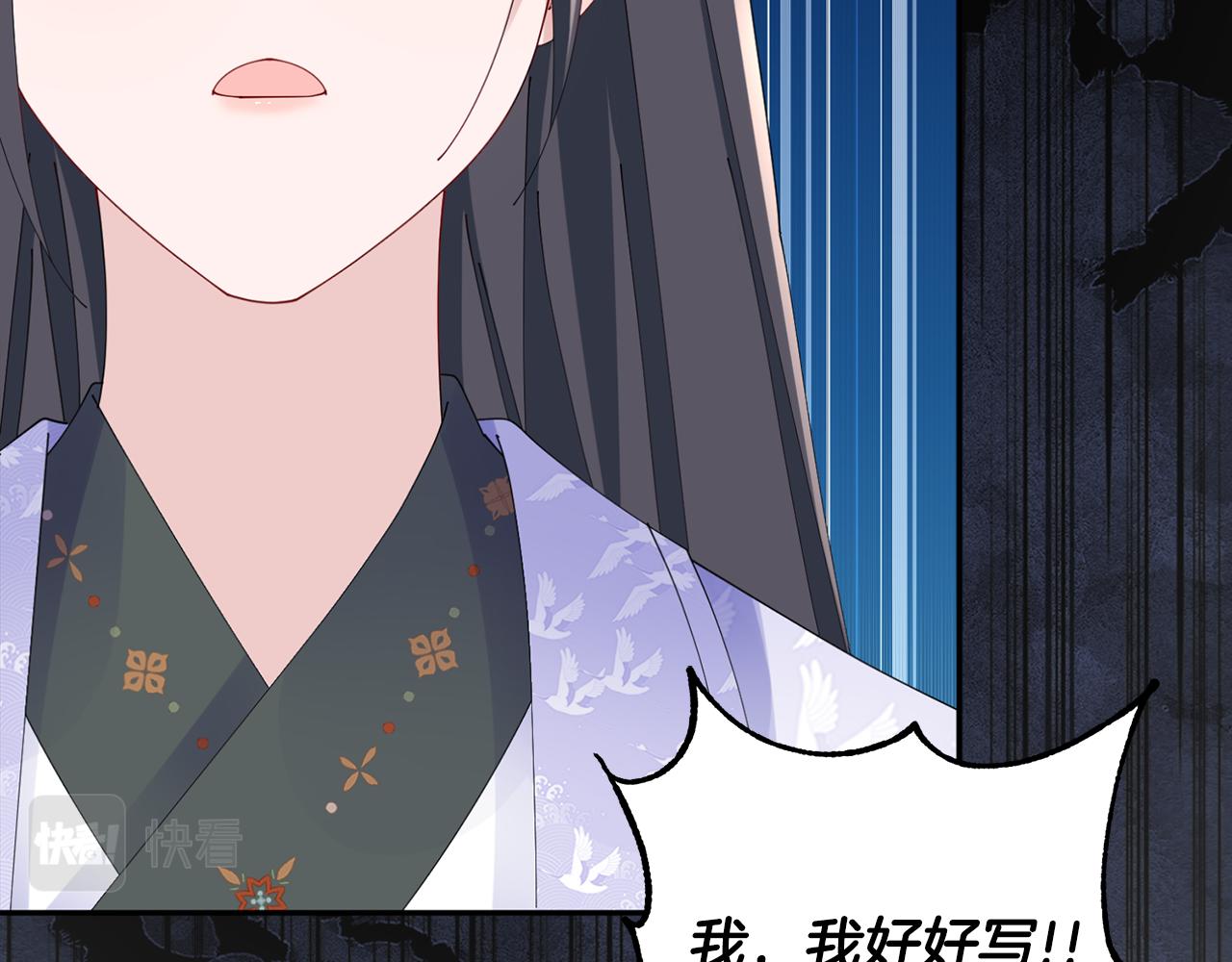 惜花芷·嫡女不折腰 - 第47話 大快人心(2/4) - 1