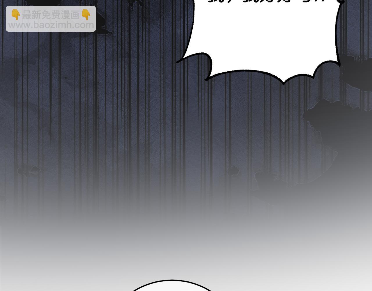 惜花芷·嫡女不折腰 - 第47話 大快人心(2/4) - 2