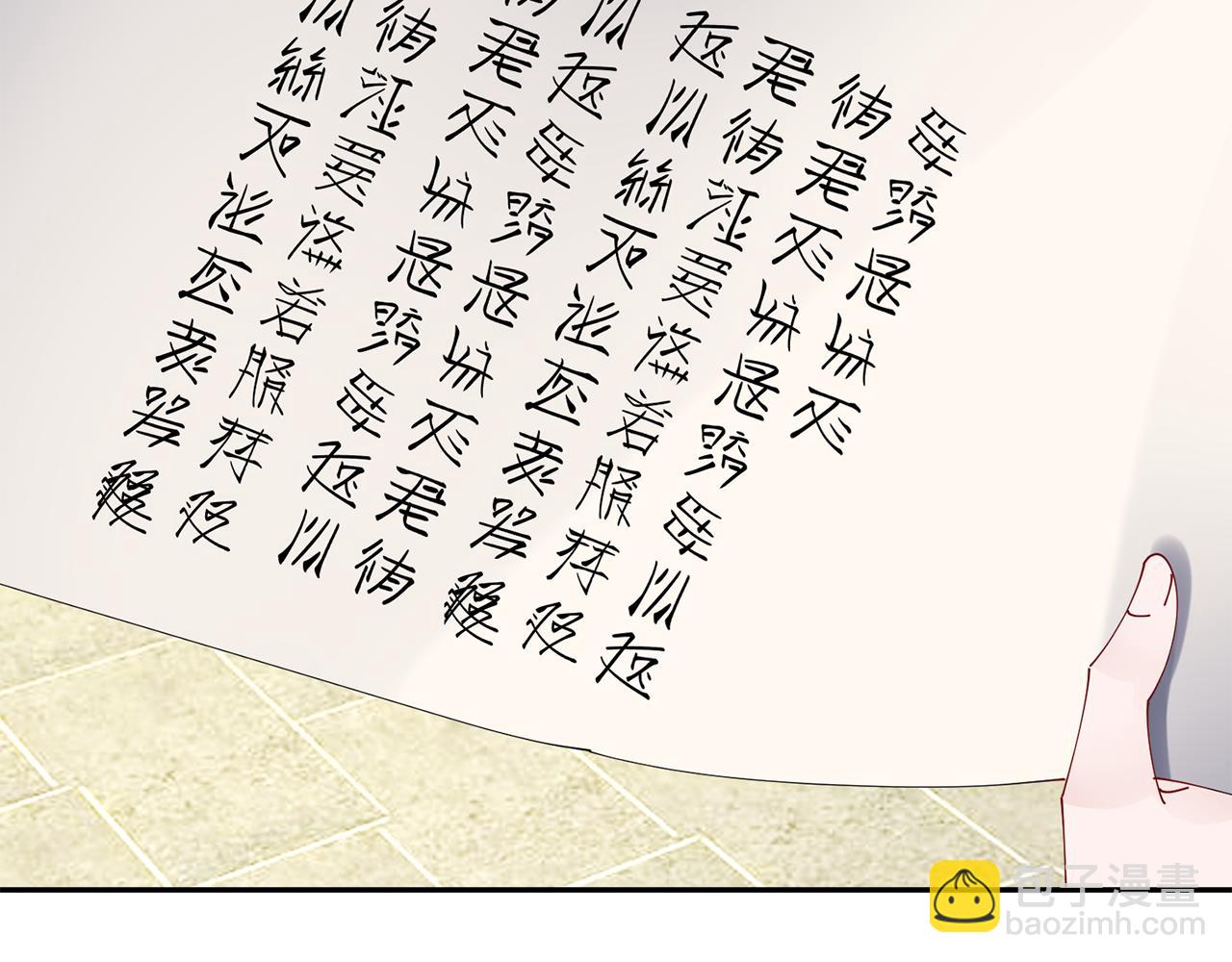 惜花芷·嫡女不折腰 - 第47話 大快人心(2/4) - 7