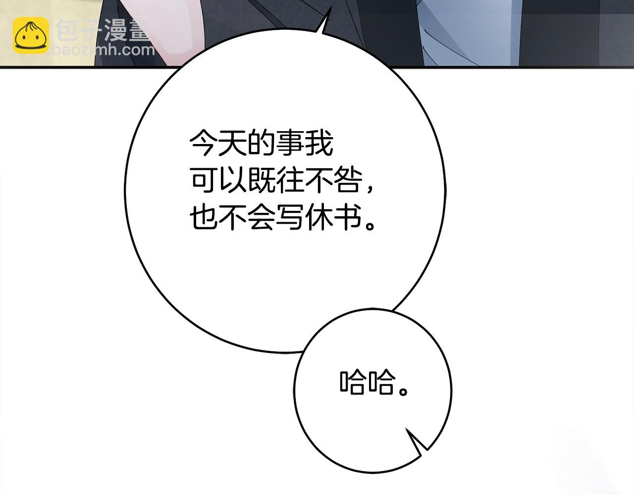 惜花芷·嫡女不折腰 - 第47話 大快人心(1/4) - 7