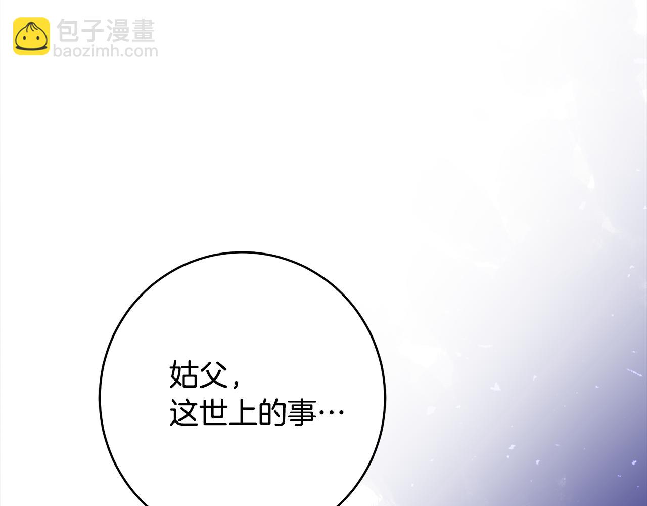 惜花芷·嫡女不折腰 - 第47話 大快人心(1/4) - 8