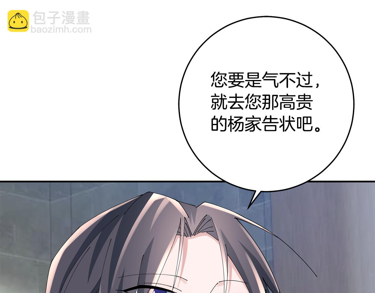 惜花芷·嫡女不折腰 - 第47話 大快人心(2/4) - 2